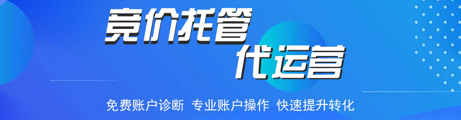 封丘竞价推广